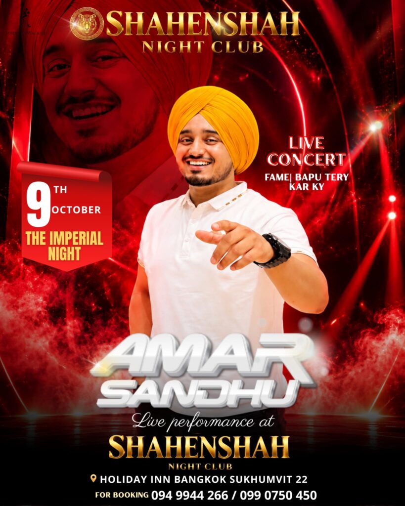 Amar sandhu bapu tery kar ka